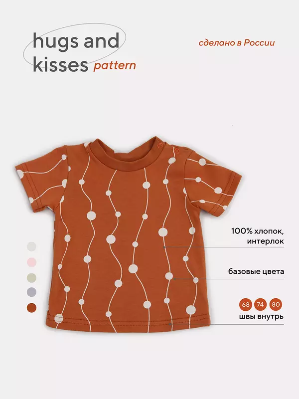 Футболка Rant Hugs and kisses Pattern brown 4673