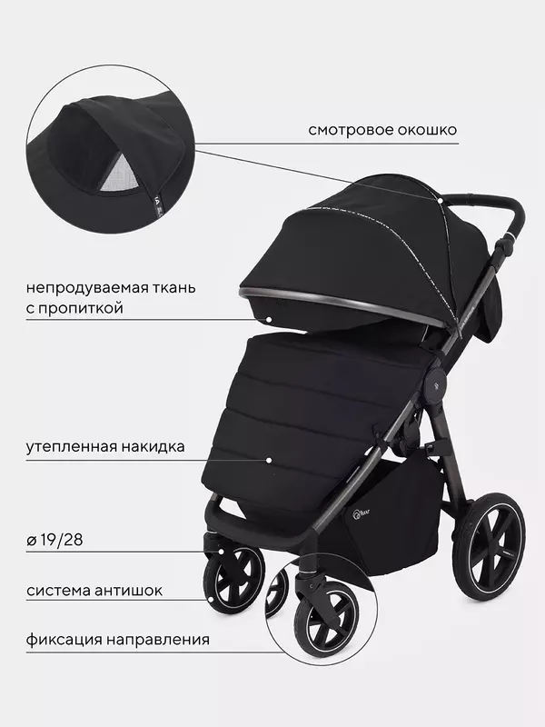 Коляска прогулочная Rant Caspia 2.0 Black