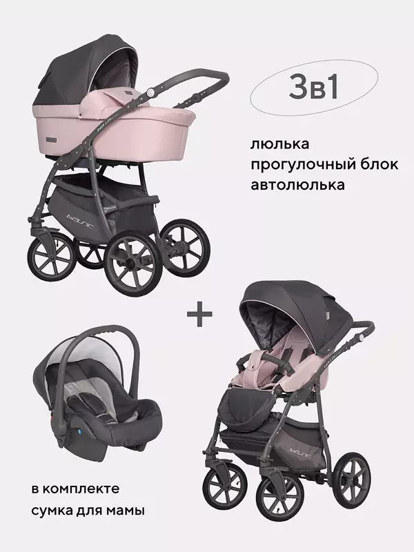 Коляска 3 в 1 Riko Basic Bella Pastel 03 перламутровый