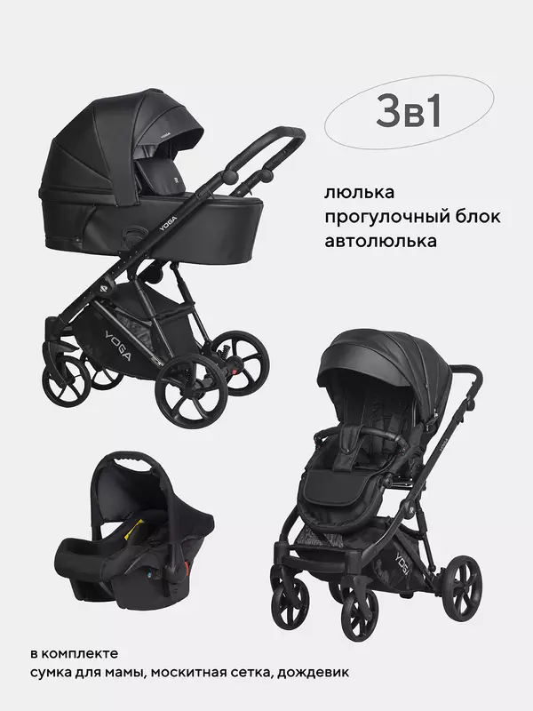 Коляска 3 в 1 Riko Basic Yoga Ecco 12 Black