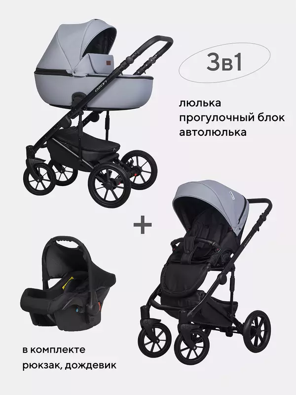 Коляска 3 в 1 Riko Basic Ozon Pastel 04