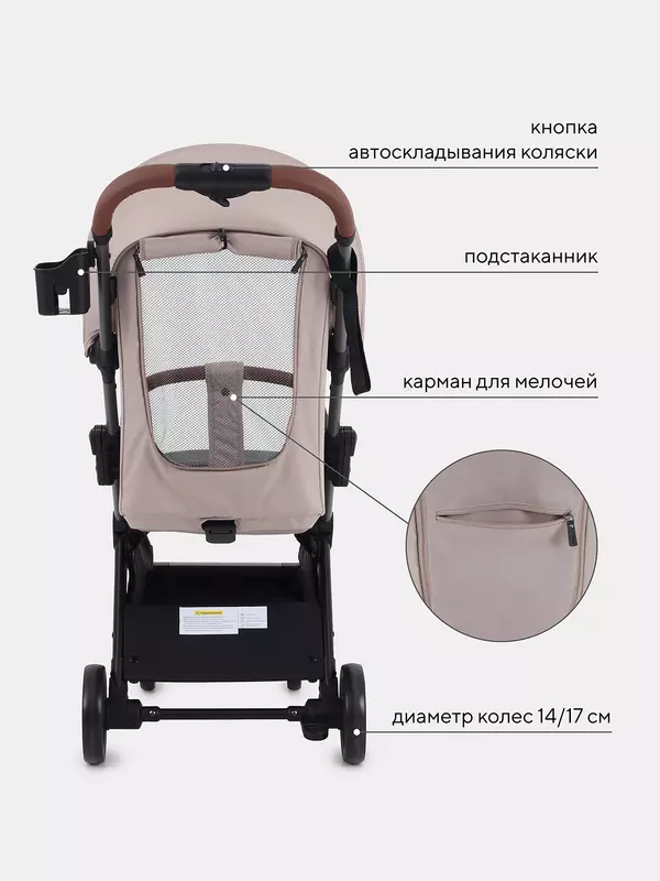 Коляска прогулочная Mowbaby Atom Beige