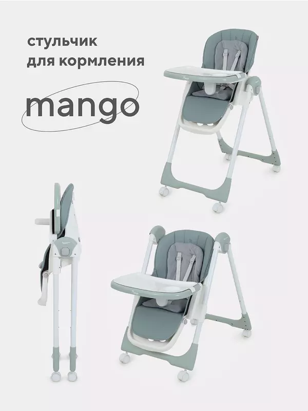 Стульчик для кормления Rant Basic Mango Green