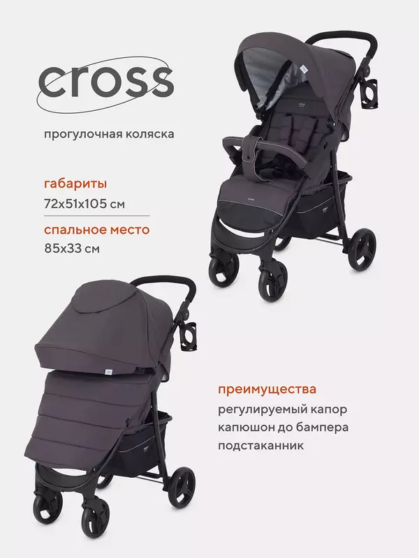 Коляска прогулочная Mowbaby Cross 2024 carbon