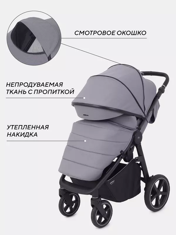 Коляска прогулочная Mowbaby Trail Grey