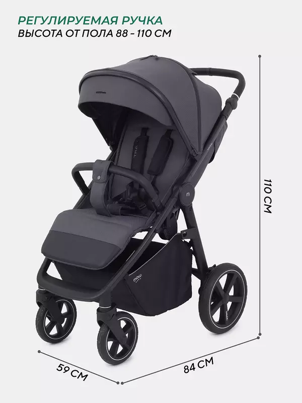 Коляска прогулочная Mowbaby Trail Carbon