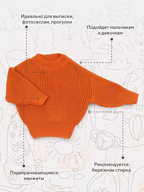 Свитер вязаный Rant Knitwear orange