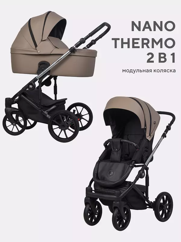 Коляска 2 в 1 Riko Nano Thermo 04 Cappucino