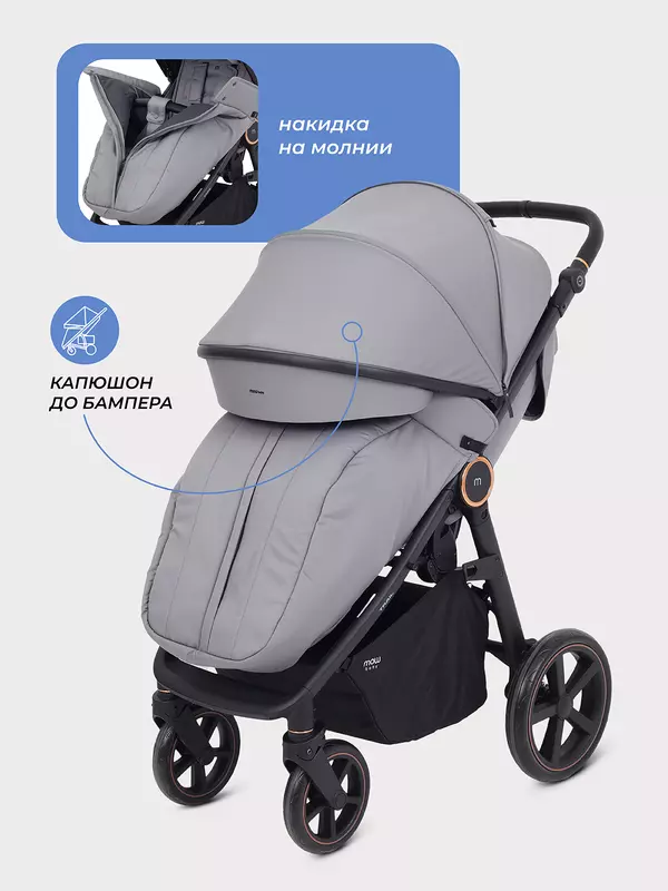 Коляска прогулочная Mowbaby Trail 2025 Grey