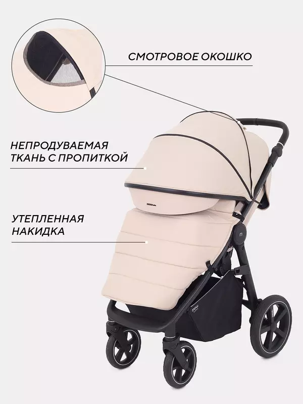 Коляска прогулочная Mowbaby Trail Beige